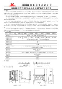 G说明书HHD3C说明书附图dwg布局1(1)