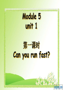 小学英语四年级Module5 can you run fast ？