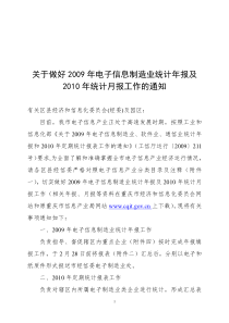 重庆市经济和信息化委员会