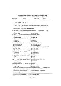 2008年中国海洋大学考博英语真题