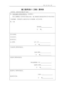 塔吊单机或多机作业施工方案