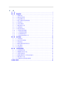 HR必备+人手一本招聘全套手册-HR猫猫