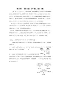 中考数学方程与不等式问题专题训练