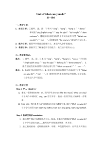 人教版五年级英语上册Unit4-A-lets-learn教学设计及反思