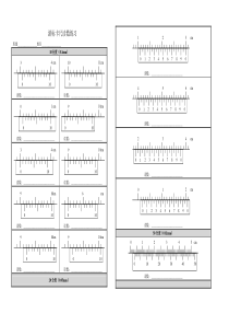 游标卡尺读数练习