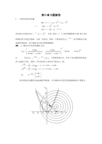 优化设计 孙靖民 课后答案第6章习题解答