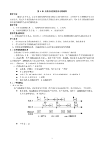 介质访问控制技术和局域网