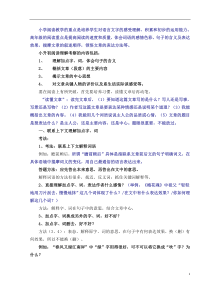 小升初语文阅读复习方法大全