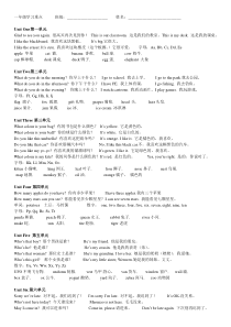 北京版一年级下册重点总结