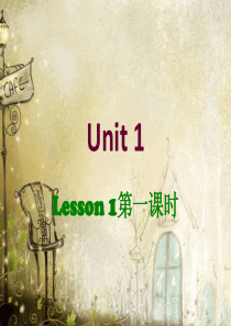 北京版小学英语三年级Unit 1 Lesson 1第一课时