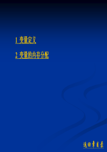 汇编言语――变量、数据段