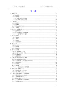 6层砖混住宅楼施工组织设计