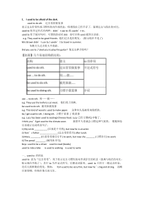 人教版九年级英语第四单元知识点