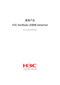 H3C SecBlade LB负载均衡业务板 Datasheet-6M102-XXXX0308