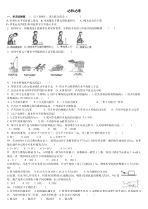 八年级功和功率练习题(含答案)