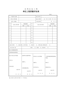 质量保证手册(顺捷种设备版)XXXX0902