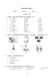 译林版英语四年级下册第二单元测试卷含答案