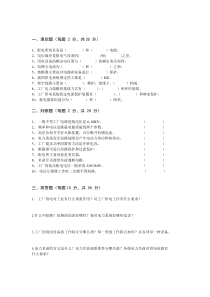 供配电技术试题以及答案