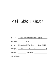 基于SSH框架的论坛的设计与实现