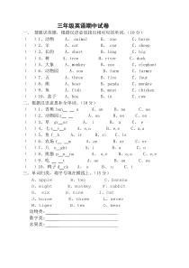 冀教版三年级英语下册期中检测卷