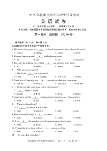 2015年抚顺市中考英语试题及答案