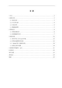 VFP超市商品管理系统