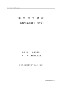 毕业设计论文—电子体重秤测试系统设计与实现-精品