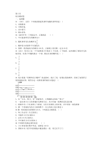 2019年北师大版数学七年级下册-第六单元综合测试卷