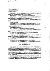 质量工程师手册