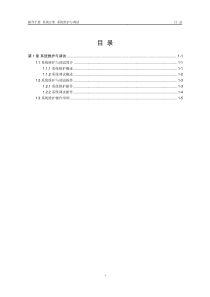 H3C 系统维护与调试配置