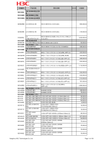 H3C-华三全系列产品价格