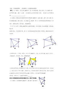 半角旋转模型