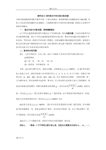 排列组合中的分组分配问题