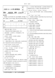 光电信息技术2013春试卷a(空白卷)0417a