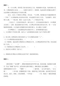 精选三年级语文阅读理解100篇