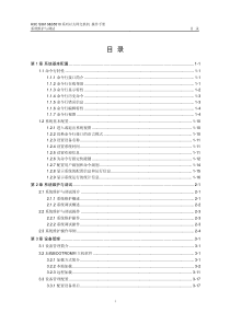 H3C交换机系统维护与调试操作