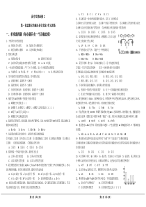 高中生物必修2第一章遗传因子的发现测试题-及答案