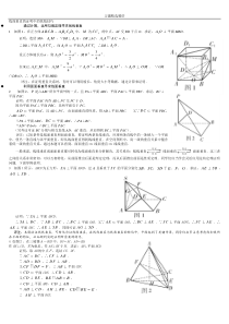 线面垂直习题精选