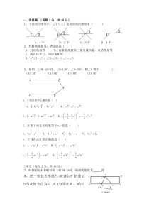 青岛版七年级数学周测试题