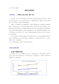 1586957-鞋类分析报告