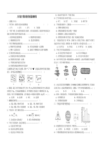 八年级下期末教学质量调研卷