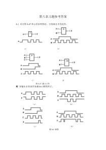 第8章-逻辑电路-习题解答