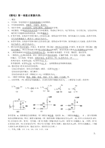 《模电》第一章重点掌握内容