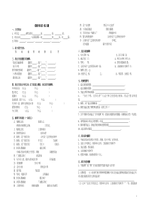 《陈涉世家》练习题及答案(已整理)