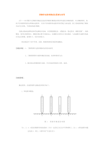 四探针电阻率测试仪原理与应用