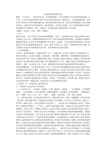 自动化改变我们的生活