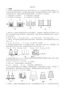 初中液体压强练习题