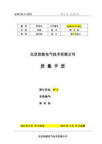 大型厂房装修施工工艺与质量控制措施