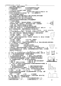 人教版初中物理压强、液体压强、气体压强基础检测练习题