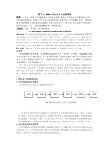 基于AT89S51的自动攻丝控制系统